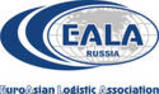 Поволжская (ПЛА) и  ЕвроАзиатская (ЕАЛА) логистические ассоциации  объединяют свои усилия